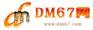 玛多-DM67信息网-玛多商务信息网_